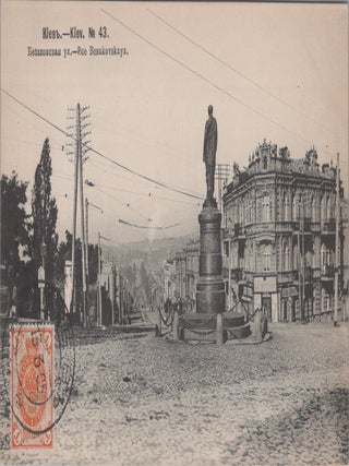 [IMPERIAL RUSSIA] Group of 30 Phototype Postcards of Kyiv, Ukraine, 1905