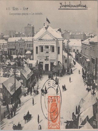 [IMPERIAL RUSSIA] Group of 30 Phototype Postcards of Kyiv, Ukraine, 1905
