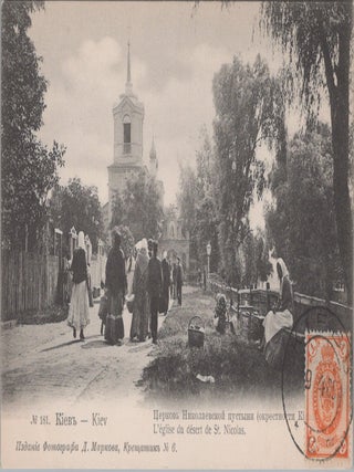 [IMPERIAL RUSSIA] Group of 30 Phototype Postcards of Kyiv, Ukraine, 1905