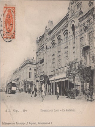 [IMPERIAL RUSSIA] Group of 30 Phototype Postcards of Kyiv, Ukraine, 1905