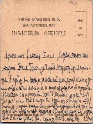 [145 Early Postcards] Pre-Revolutionary Visual Record of Ekaterinoslav and the Dnieper, ca. 1900&ndash;1917