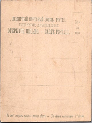 [145 Early Postcards] Pre-Revolutionary Visual Record of Ekaterinoslav and the Dnieper, ca. 1900&ndash;1917