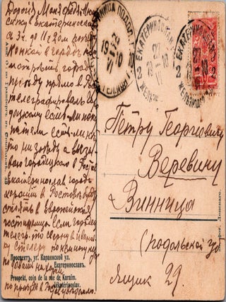 [145 Early Postcards] Pre-Revolutionary Visual Record of Ekaterinoslav and the Dnieper, ca. 1900&ndash;1917