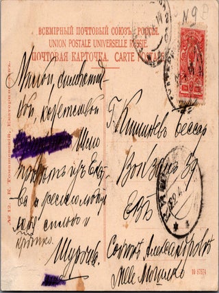 [145 Early Postcards] Pre-Revolutionary Visual Record of Ekaterinoslav and the Dnieper, ca. 1900&ndash;1917
