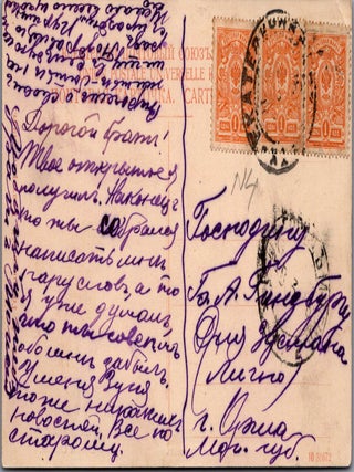 [145 Early Postcards] Pre-Revolutionary Visual Record of Ekaterinoslav and the Dnieper, ca. 1900&ndash;1917