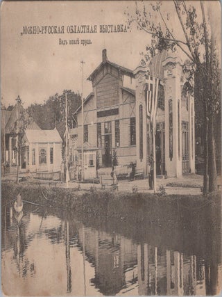 [145 Early Postcards] Pre-Revolutionary Visual Record of Ekaterinoslav and the Dnieper, ca. 1900&ndash;1917