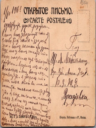 [145 Early Postcards] Pre-Revolutionary Visual Record of Ekaterinoslav and the Dnieper, ca. 1900&ndash;1917