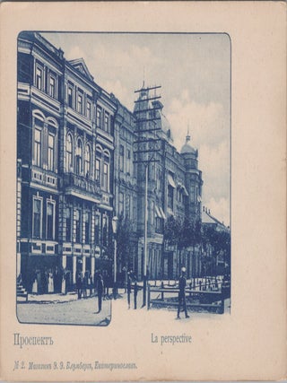 [145 Early Postcards] Pre-Revolutionary Visual Record of Ekaterinoslav and the Dnieper, ca. 1900&ndash;1917