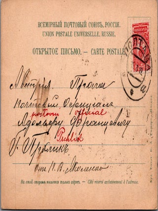 [RUSSIAN EMPIRE] Collection of 265 Early Postcards of Poltava and the Surrounding Region, ca. 1902&ndash;1917