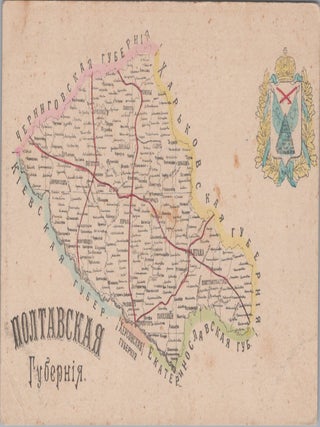 [RUSSIAN EMPIRE] Collection of 265 Early Postcards of Poltava and the Surrounding Region, ca. 1902&ndash;1917
