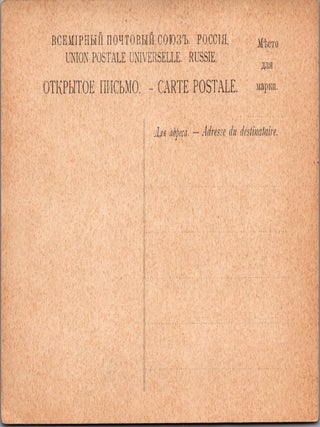 [RUSSIAN EMPIRE] Collection of 265 Early Postcards of Poltava and the Surrounding Region, ca. 1902&ndash;1917