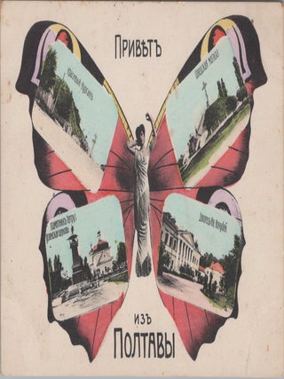 [RUSSIAN EMPIRE] Collection of 265 Early Postcards of Poltava and the Surrounding Region, ca. 1902&ndash;1917