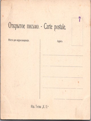 [RUSSIAN EMPIRE] Collection of 265 Early Postcards of Poltava and the Surrounding Region, ca. 1902&ndash;1917