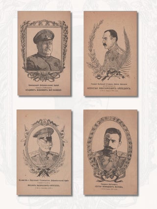 RUSSIAN CIVIL WAR &mdash; WHITE MOVEMENT] Four Postcards of Volunteer Army Leaders: V. Mai-Maevsky,...