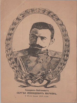 [RUSSIAN CIVIL WAR &mdash; WHITE MOVEMENT] Four Postcards of Volunteer Army Leaders: V. Mai-Maevsky, S. Markov, M. Alekseev, and A. Kaledin, circa 1919