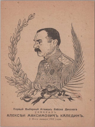 [RUSSIAN CIVIL WAR &mdash; WHITE MOVEMENT] Four Postcards of Volunteer Army Leaders: V. Mai-Maevsky, S. Markov, M. Alekseev, and A. Kaledin, circa 1919