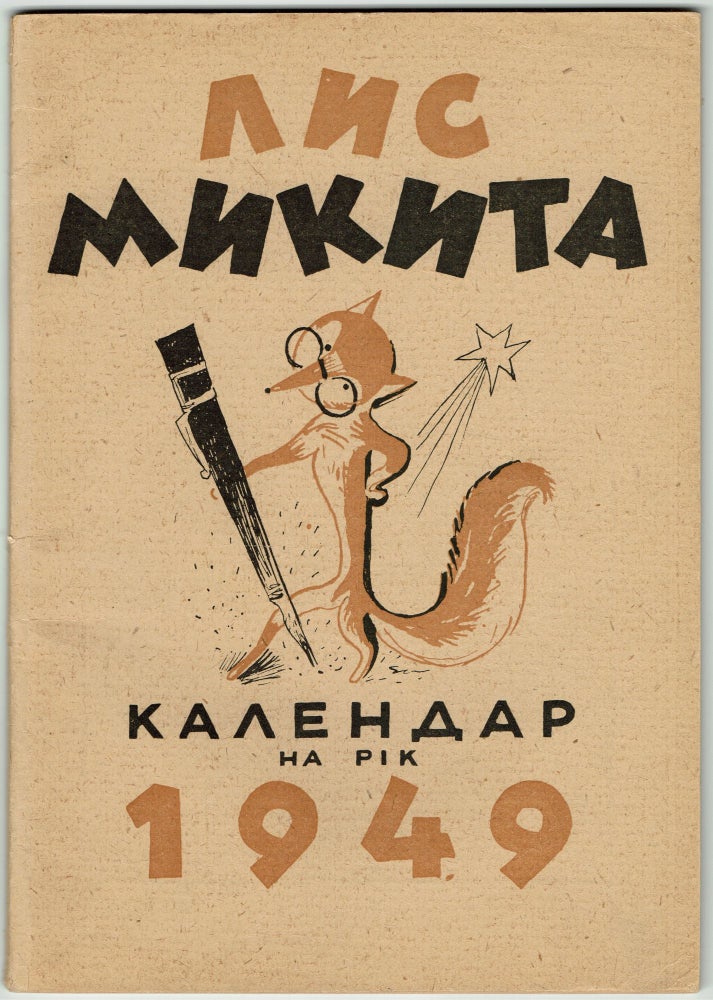 Item #169 Kalendar Lysa Mykyty na rik 1949 [Fox Mykyta Calendar, 1949]. Edvard Kozak, EKO.