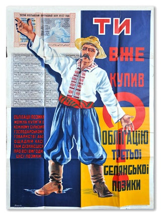 Item #17 Have You Already Bought A Bond of The Third Rural Loan? N. Karpovsky