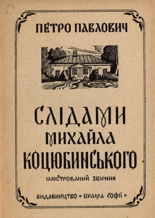 Item #175 Slidamy Mykhaila Kotsiubynskoho: iliustrovanyi zbirnyk [Following Mykhailo...