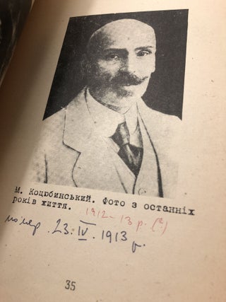 Slidamy Mykhaila Kotsiubynskoho: iliustrovanyi zbirnyk [Following Mykhailo Kotsiubynskyi: illustrated collection]