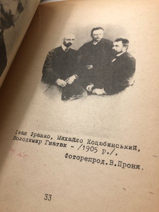 Slidamy Mykhaila Kotsiubynskoho: iliustrovanyi zbirnyk [Following Mykhailo Kotsiubynskyi: illustrated collection]