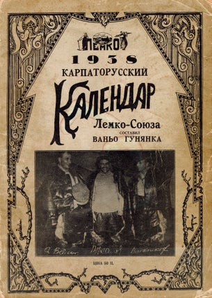 Item #195 Karpatorusskii kalendar Lemko-Soiuza na 1938 [Karpatho-Russian Calendar of the Lemko...