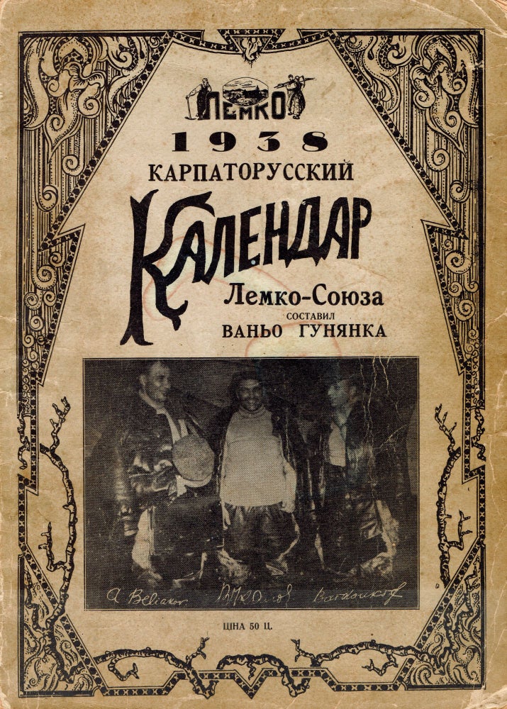 Item #195 Karpatorusskii kalendar Lemko-Soiuza na 1938 [Karpatho-Russian Calendar of the Lemko Association for the year 1938]. Vano Gunianka, Dmytro Fedorovych Vyslotsky.