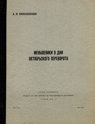 History of the Menshevik Movement. Vols. 1-10, 1960-1962