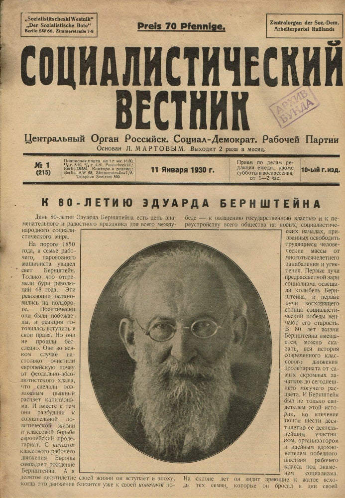 Item #201 Sotsialisticheskii vestnik [The Socialist Courier]. 72 issues (1929-1930, 1933-1934, 1956-1957). Russian Social Democratic Labour Party.