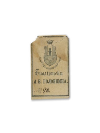 Russian Bookplates (Ex-Libris)