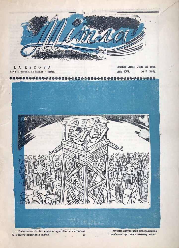 Item #216 Mitla: Iliustrovanyi zhurnal humoru i satyry = La Escoba: Revista ucrania de humor y satira [The Broom: Illustrated magazine of humor and satire], nos. 2 (1955), 5 (1964), 7, 8, 9, 10 (1964). Iulian Serediak.