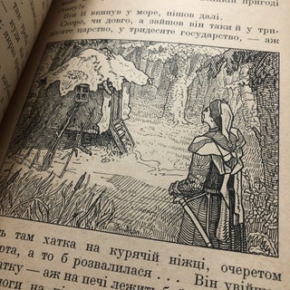 Ukrainski narodni kazky: iz zbirnyka I. Rudchenka [Ukrainian Folk Tales: from the collection of Ivan Rudchenko]