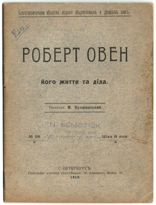 Item #239 Robert Oven: iogo zhyttia ta dila [Robert Owen: his life and work]. M. Kulzhynskyi