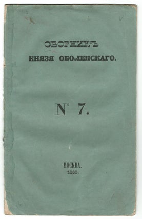 Item #245 Sbornik kniazia Obolenskago No. 7 [Collection of Prince Obolensky] [1/150 copies]. M....