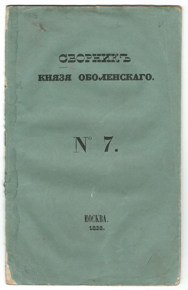 Item #245 Sbornik kniazia Obolenskago No. 7 [Collection of Prince Obolensky] [1/150 copies]. M. A. Obolensky, 1806—1873.