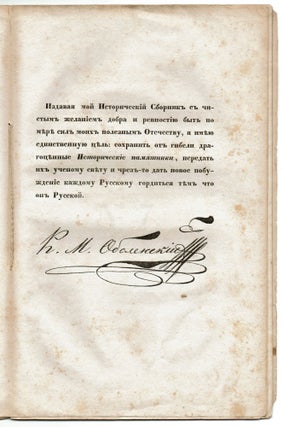 Sbornik kniazia Obolenskago No. 7 [Collection of Prince Obolensky] [1/150 copies]