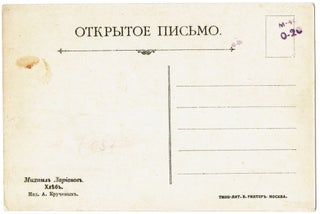 Group of Four Russian Avant-Garde Postcards