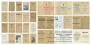 Item #258 Group of twenty-two Russian cinematography leaflets, 1908-1917