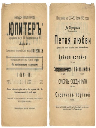 Group of twenty-two Russian cinematography leaflets, 1908-1917