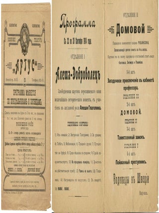 Group of twenty-two Russian cinematography leaflets, 1908-1917