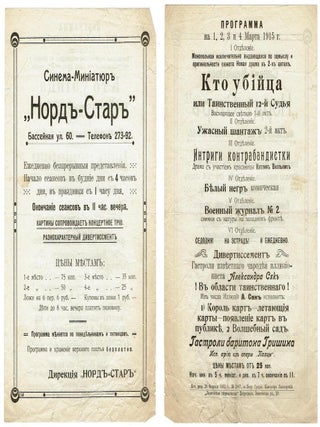 Group of twenty-two Russian cinematography leaflets, 1908-1917