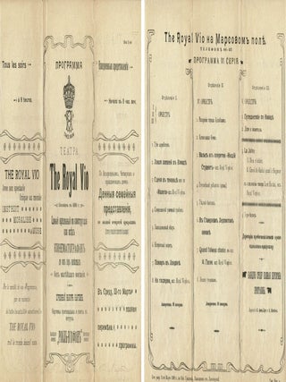Group of twenty-two Russian cinematography leaflets, 1908-1917