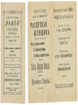 Group of twenty-two Russian cinematography leaflets, 1908-1917
