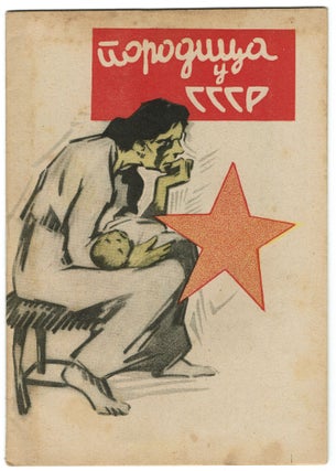 Item #269 Porodica u SSSR [Family in the USSR]. ANTI-COMMUNIST PROPAGANDA