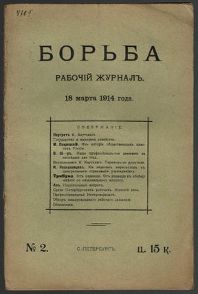 Borba: rabochii zhurnal [Fight: the labor magazine], nos. 1-2.