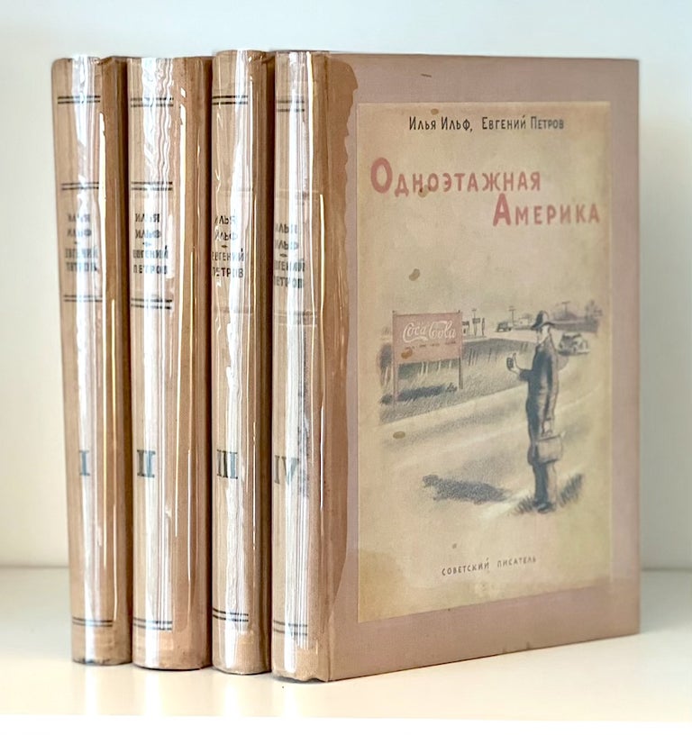 Item #309 Sobranie sochinenii v chetyrekh tomakh [Collected Works in Four Volumes: The Twelve Chairs, The Little Golden Calf, Stories and Humorous Sketches, One-storied America]. Ilya Ilf, Yevgeny Petrov.