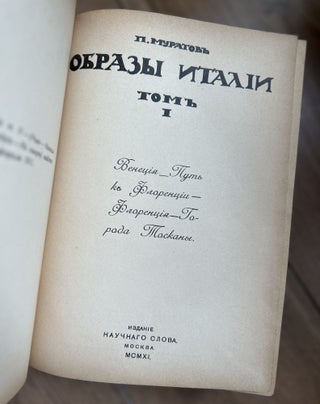Obrazy Italii [Figures of Italy], vols. I-II (all published)