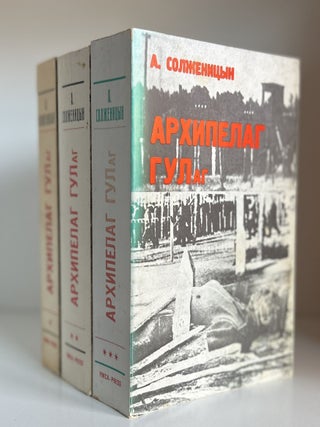 Item #321 Arkhipelag GULag 1918-1956: Opyt khudozhestvennogo issledovaniya [The Gulag Archipelago...