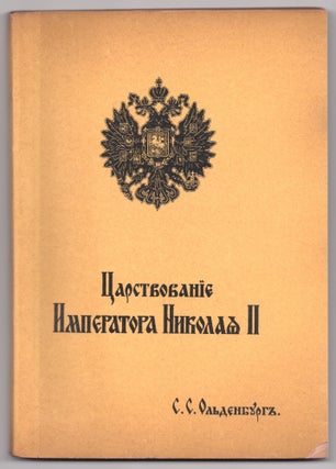 Item #324 Tsarstvovaniia Imperatora Nikolaia II [Reign of Emperor Nicholas II], vols. I-II (in...