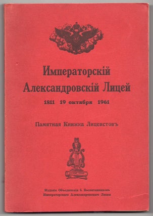 Item #326 Imperatorskii Aleksandrovskii Litsei, 1811 19 Oktiabria 1961: Pamiatnaia knizhka...